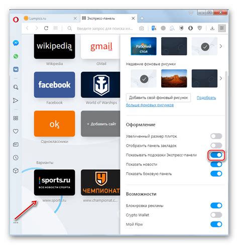 Отключение Speed Dial в браузере Opera: пошаговая инструкция