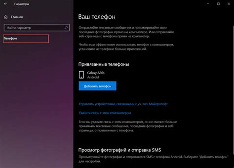 Отключите телефон от питания и подождите