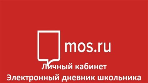 Отмена заявления на mos.ru кружки