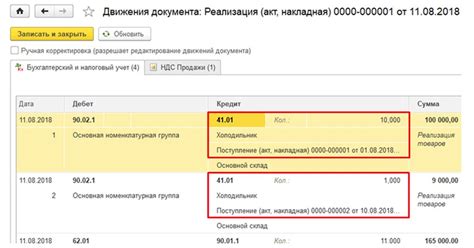 Партионный учет в 1С