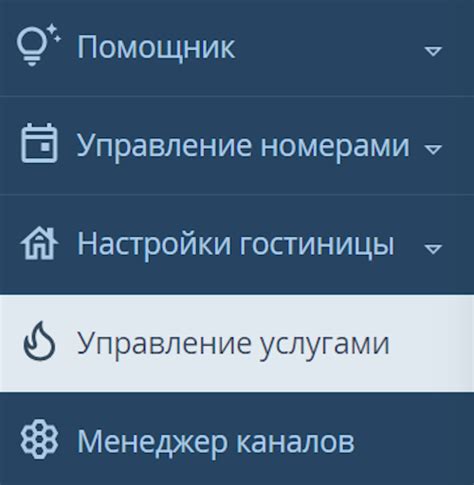 Переход в раздел "Управление услугами"