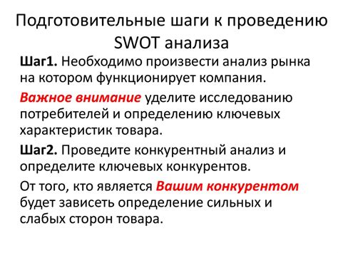 Подготовительные шаги к разборке
