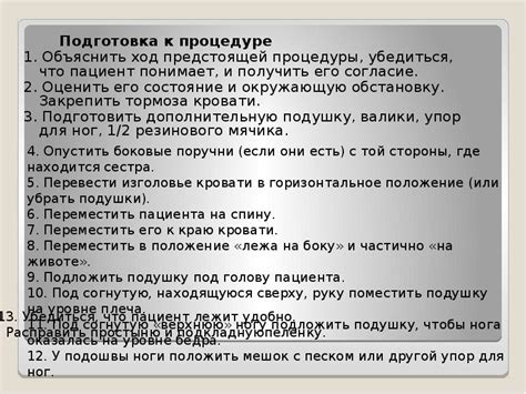 Подготовка к процедуре установки: