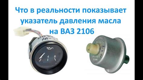 Поддержание оптимального давления