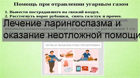 Поддержание спокойного состояния