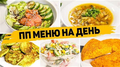 Поддерживайте правильное питание