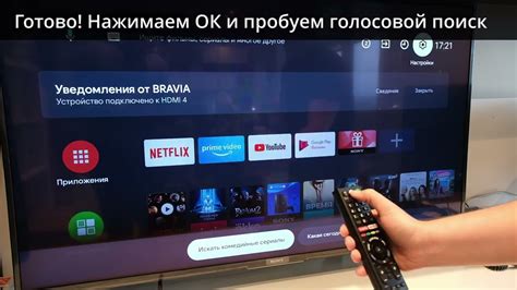 Подключение пульта к телевизору Ирбис