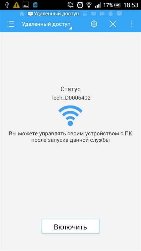 Подключение смартфона к компьютеру через Wi-Fi
