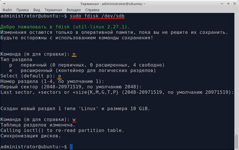 Подтверждение изменений и сохранение