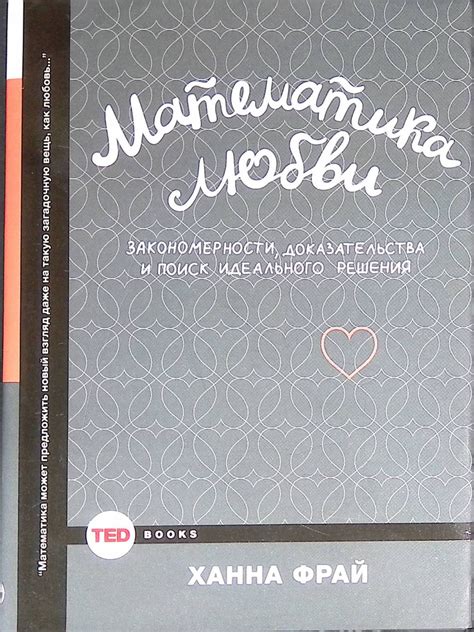 Поиск идеального уголка