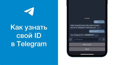 Получение Auth key в Telegram