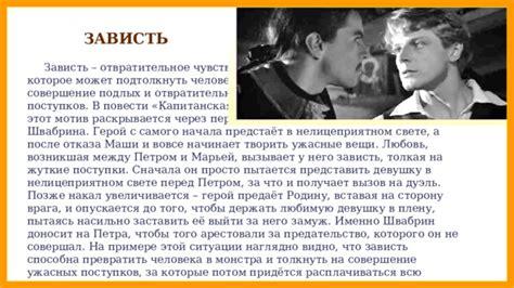 Поступки после отказа