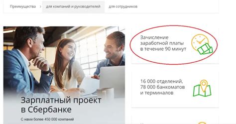 Почему не приходит зарплата