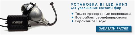 Пошаговая инструкция по установке светодиодных фар на УАЗ Хантер: