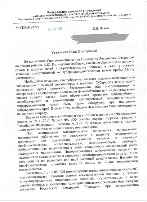 Правовые аспекты отказа