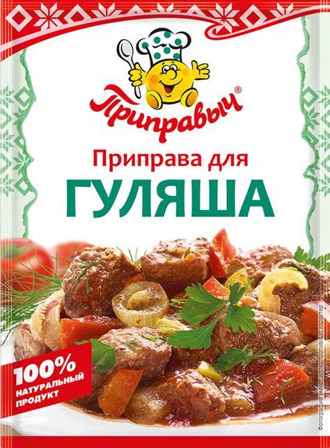 Преимущества гуляша