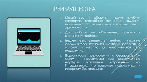 Преимущества использования КПК