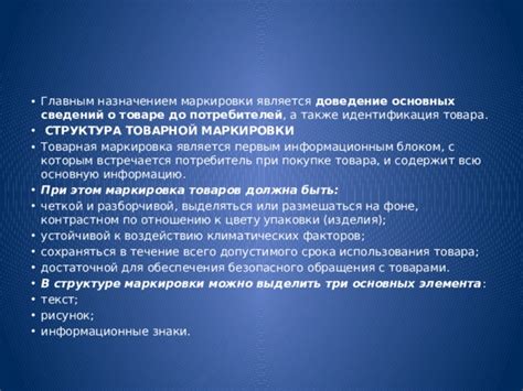 Преимущества использования символа при покупке товаров