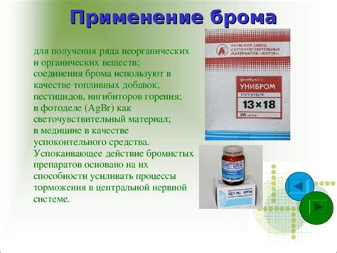 Применение неорганических добавок