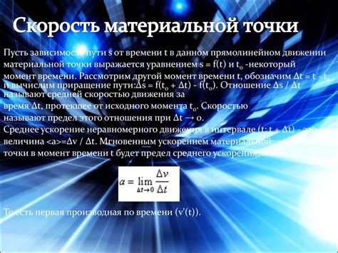 Применение производной в физике