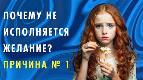 Причина номер четыре: психологический комплекс