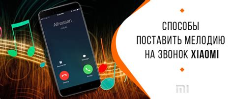 Причины перехода на другую мелодию звонка