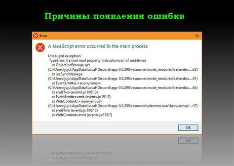 Причины появления ошибки err cuf