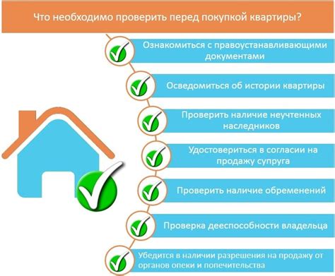 При покупке квартиры