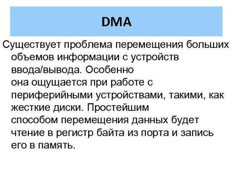 Проблема неплавного перемещения