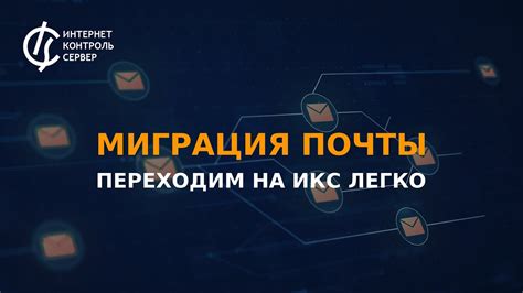 Проблема со стороны почтового сервера