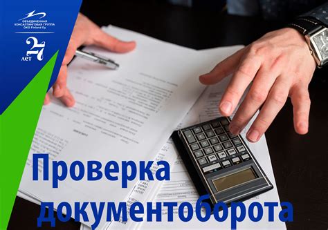Проблемы с бухгалтерией