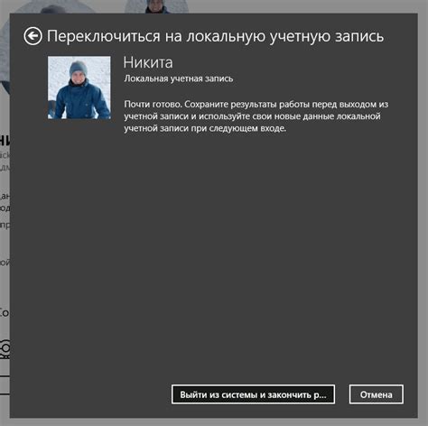 Проблемы с учетной записью пользователя