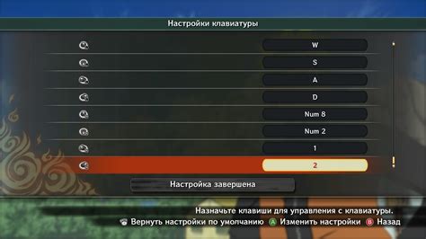 Проверка настройки клавиатуры в игре NFS Rivals