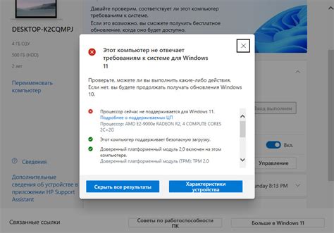 Проверка совместимости с вашим проектом