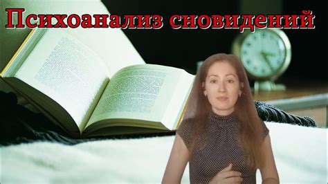 Психологическое толкование сновидений о покойнике, готовящем еду
