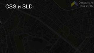 Работа с CSS стилями