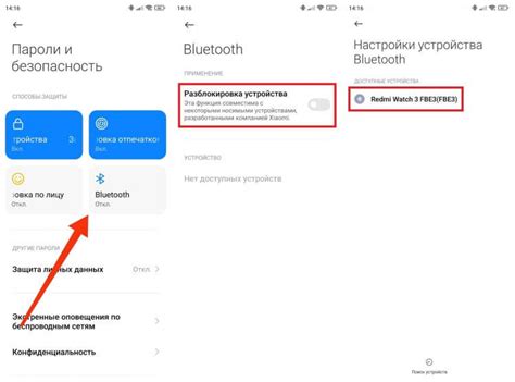 Разблокировка устройства через меню