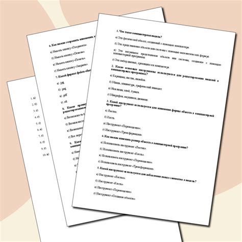 Редактирование и тестирование