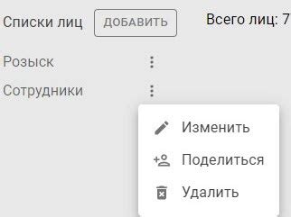 Редактирование списка кистей