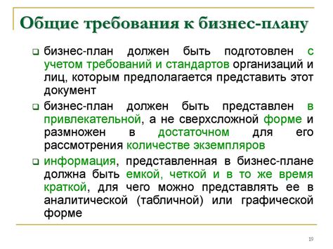 Роль и назначение