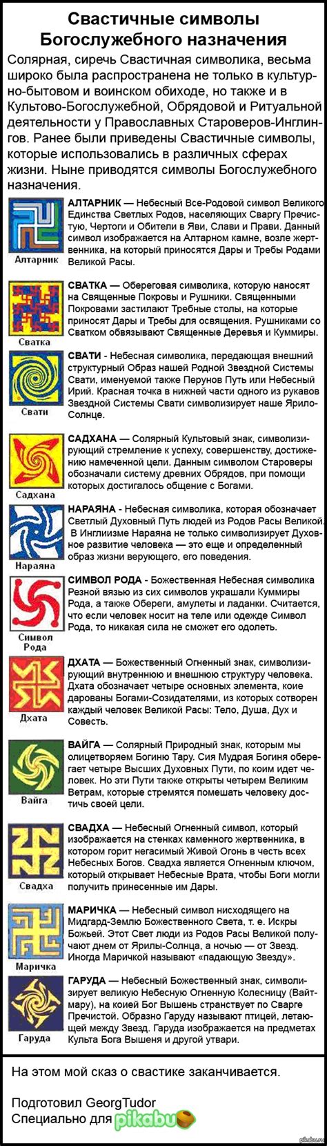 Символическое значение гуся в славянской символике