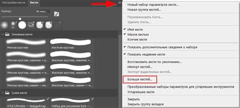 Создание новой кисти