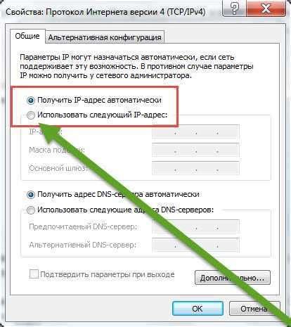 Способы изменения IP