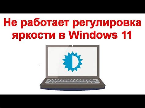 Способы исправления проблемы с выключением