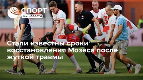 Сроки восстановления после травмы