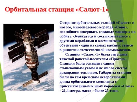 Тайные хитрости в развитии корабля