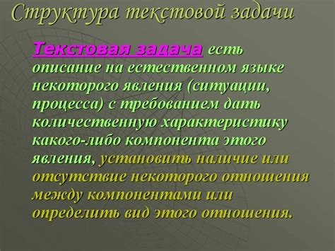 Текстовая структура антачибла