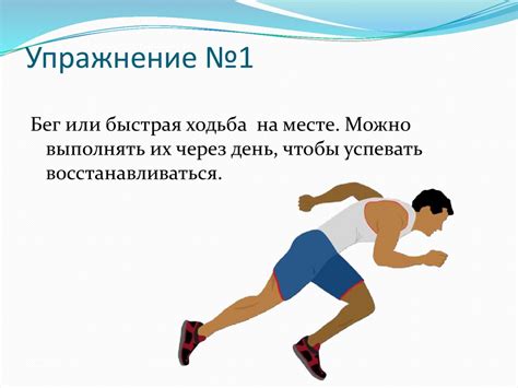 Тренировки и подготовка для группы А
