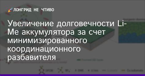 Увеличение долговечности генератора