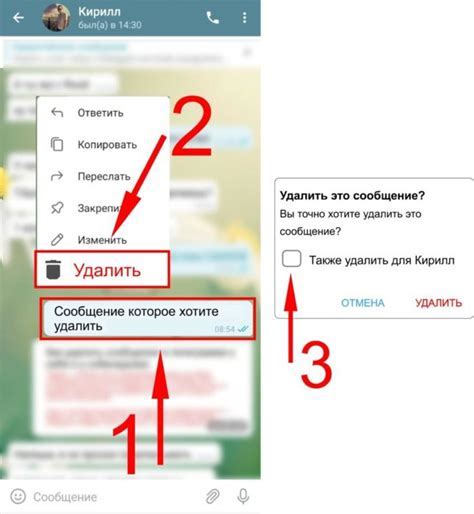 Удаление сообщений на мобильном устройстве